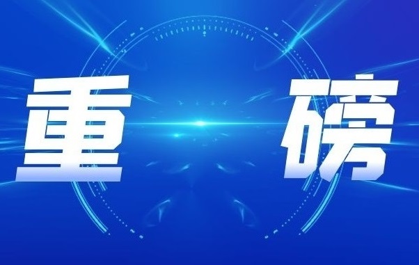 實(shí)體+檢測(cè)，榮獲實(shí)驗(yàn)室認(rèn)可國(guó)家最高榮譽(yù)！